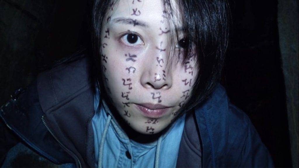 incantation - Menonton.id (2)