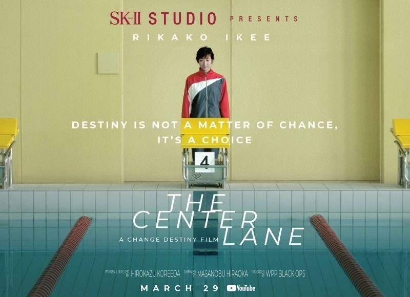 poster the center lane